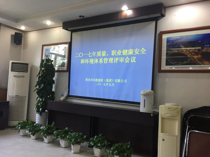 西安市市政建设(集团)有限公司 西安市市政建设(集团)有限公司