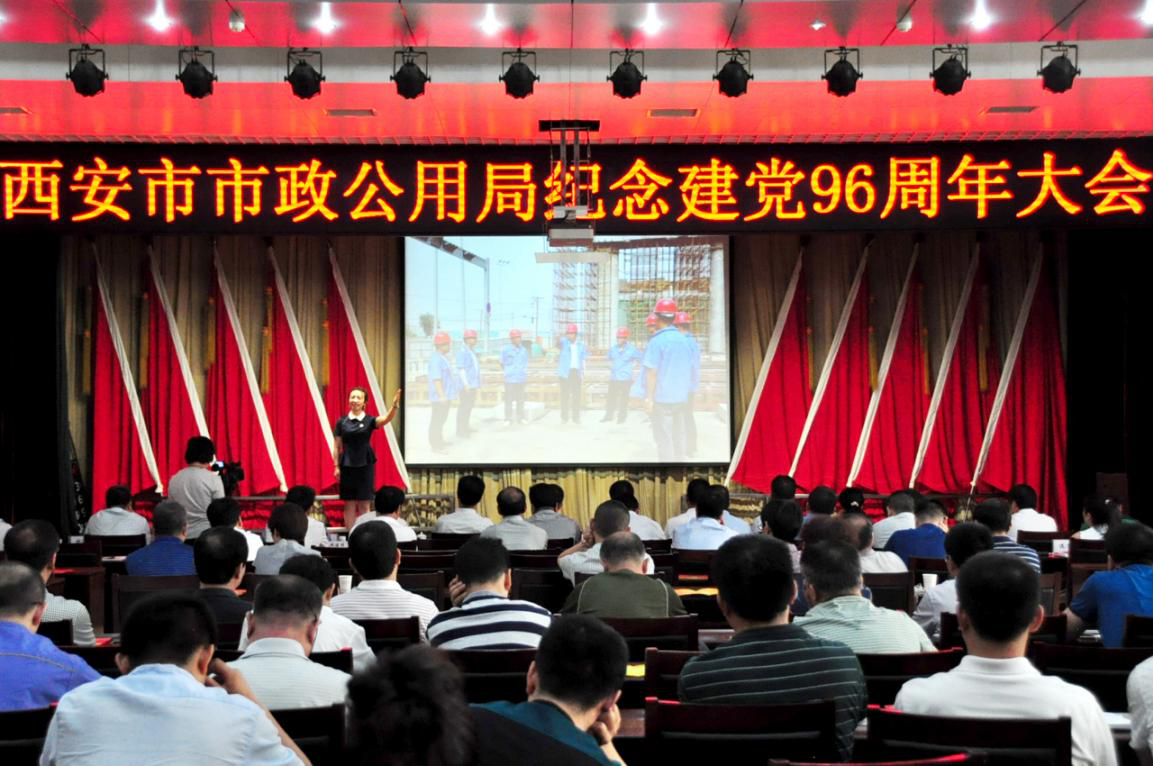西安市市政建设(集团)有限公司 西安市市政建设(集团)有限公司