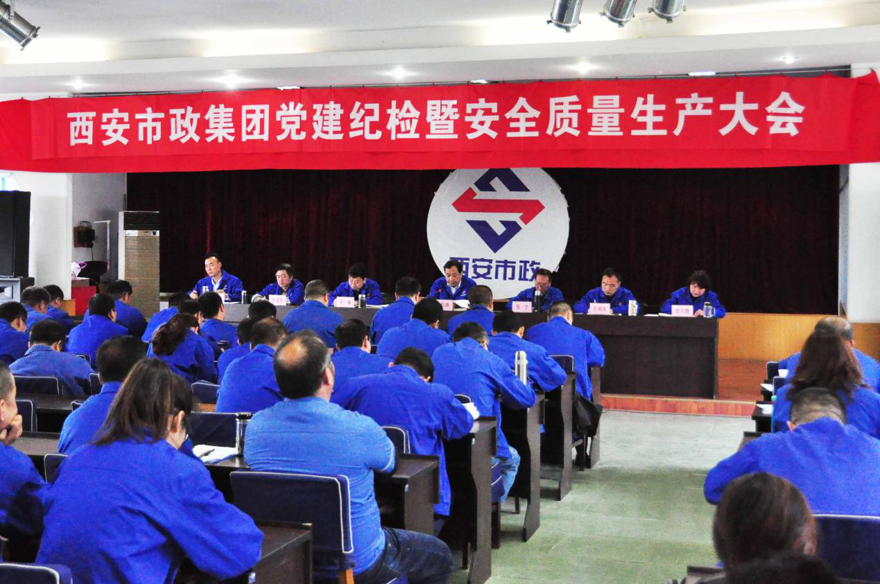 西安市市政建设有限公司 西安市市政建设有限公司