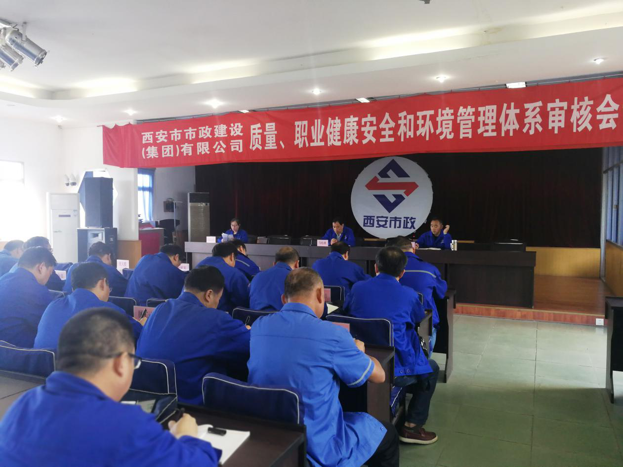 西安市市政建设有限公司 西安市市政建设有限公司